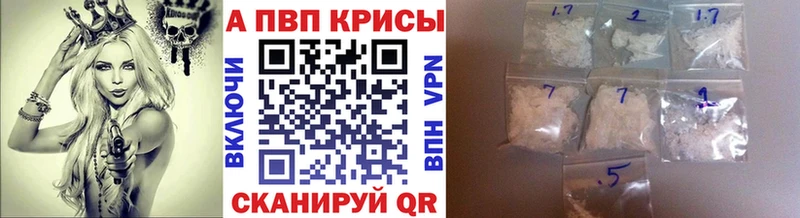 магазин Нефтеюганск Alpha PVP Crystall