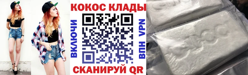 COCAIN 99%  купить   Нефтеюганск 