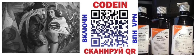 Кодеиновый сироп Lean напиток Lean (лин)  Нефтеюганск 