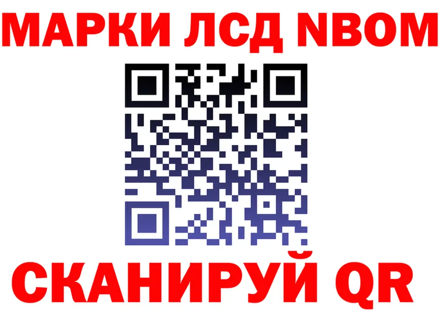 Марки N-bome 1500мкг ТОР площадка blacksprut Нефтеюганск