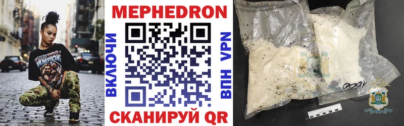 МЯУ-МЯУ mephedrone  Нефтеюганск 